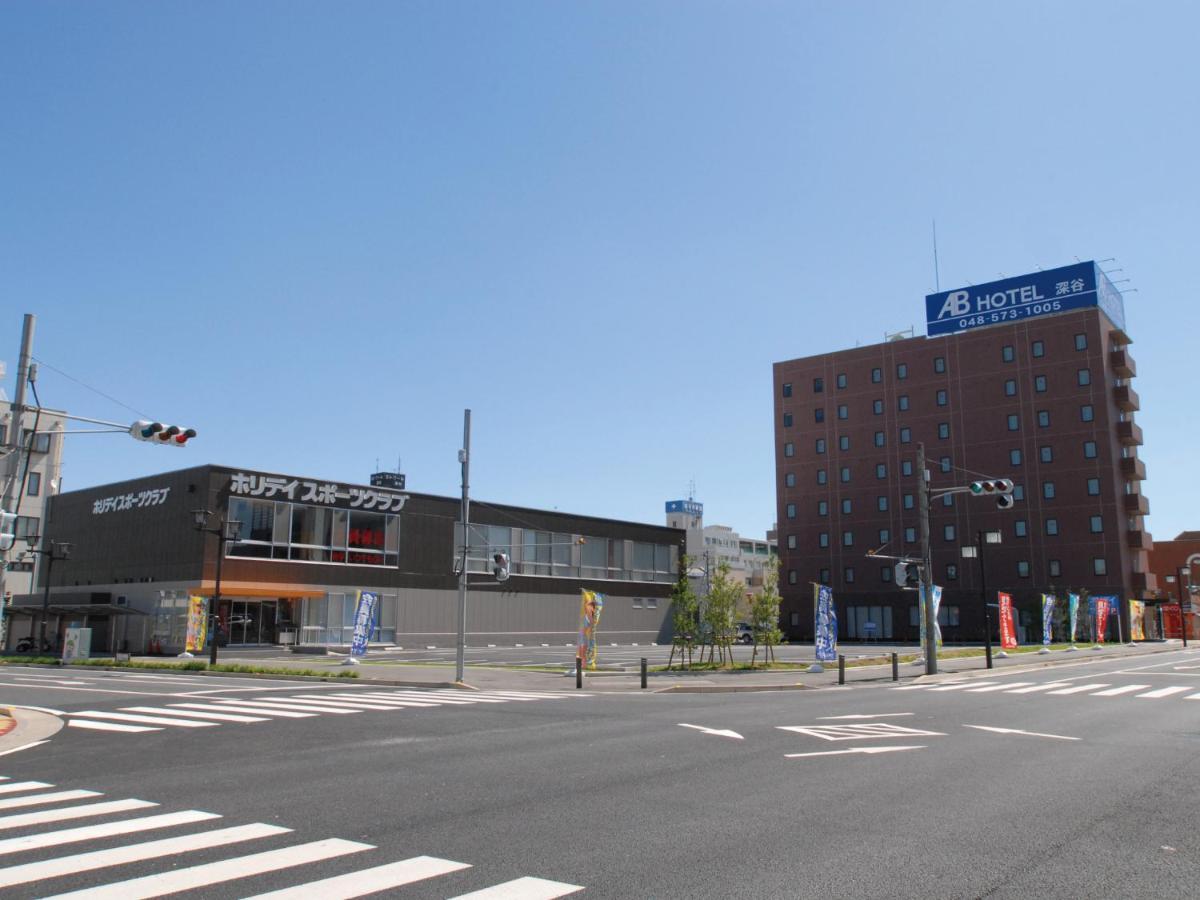 Ab Hotel Fukaya מראה חיצוני תמונה
