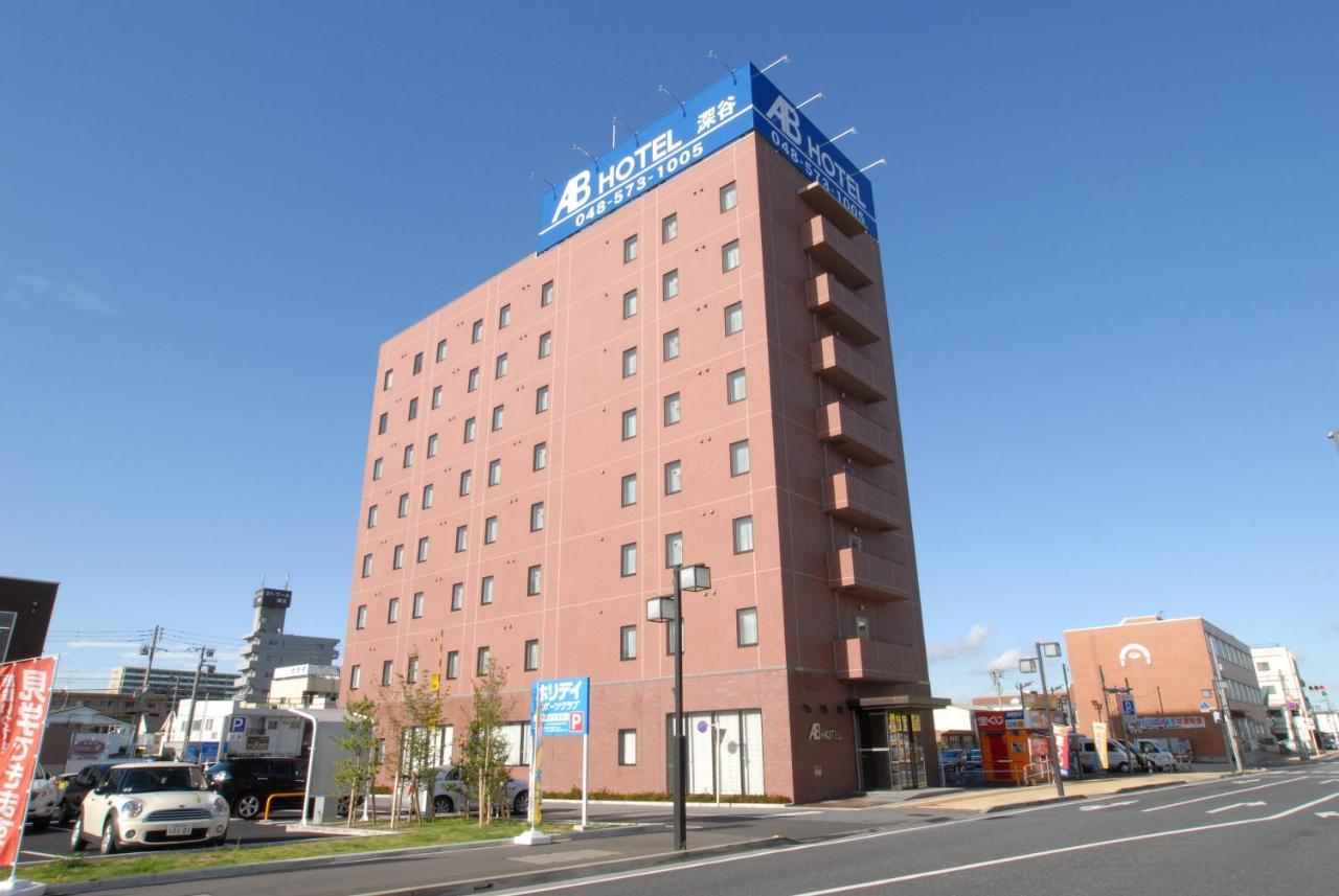 Ab Hotel Fukaya מראה חיצוני תמונה